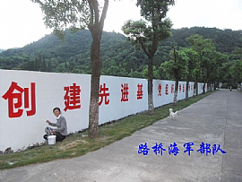 政府标语